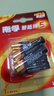 南孚7号电池6粒七号碱性 聚能环5代 适用遥控器/体脂秤/血压计/计算器/耳温枪/血糖仪等（单件包邮） 实拍图