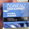 欧莱雅男士水能强润霜50ml补水保湿抗皱紧致面霜秋冬季用护肤品新年礼物 实拍图