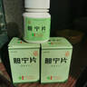 [上药牌] 胆宁片0.36g*100片/盒*3盒 实拍图
