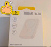 倍思（Baseus）【3C认证】磁吸充电宝Magsafe无线 22.5W快充移动电源10000毫安适用于苹果17/16/15华为小米手机 实拍图