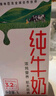 蒙牛全脂纯牛奶1L*6盒 家庭早餐老人儿童奶健身 送礼盒装 实拍图