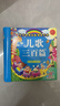 阳光宝贝 幼儿启蒙儿童国学美绘本 寒暑假阅读课外书 阅读节读物儿歌三百首（完整注音版）  实拍图