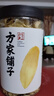 方家铺子中华老字号 六星大片百合干220g 桂圆莲子银耳枸杞羹煲汤食材 实拍图