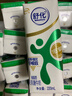 伊利 舒化0乳糖牛奶低脂型220ml*24盒/箱 零乳糖  礼盒装 10月产 实拍图