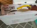 三元巧克力奶整箱250ml*24盒 生牛乳含量80% 年货送礼 实拍图