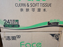 洁柔抽纸 粉Face柔韧3层110抽*24包 可湿水纸巾卫生纸 抽纸整箱 实拍图