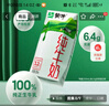 蒙牛纯牛奶利乐钻200ml*24盒营养早餐 电商定制 部分地区9月产 实拍图