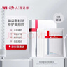 薇诺娜重组胶原蛋白敷料贴促进创面愈合皮肤炎症过敏痤疮修复械字号面膜 实拍图