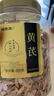福东海黄芪党参组合250克 元气四宝茶黄芪片党参中药材养生煲汤炖汤食材 实拍图