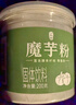 丙田 纯化魔芋粉200g 代餐饱腹魔芋精面粉烘焙膳食纤维粉冲泡固体饮料 实拍图