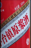 【茅台镇原浆酒】酱香型白酒53度送礼摆柜做饭陈酿粮食酒水口粮酒 53度500mL2瓶 实拍图