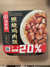 海底捞自热米饭 方便速食懒人食品零食户外 黄焖鸡米饭187g 实拍图
