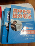 张雪峰 2025版高中数学提分笔记基础知识与公式定律 高中提分笔记数学 高考高频考点大全重点难点突破高一高二高三上下册教材同步复习资料 张雪峰 实拍图