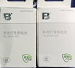 沣标（FB）NP-F970/F750/F550补光灯电池 监视器/无线图传/LED摄影灯专用锂电池 NP-F970（6000mAh） 实拍图