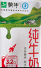 蒙牛【新鲜日期】全脂纯牛奶200ml*24盒 家庭送礼盒装 电商定制 实拍图