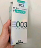 冈本（OKAMOTO）避孕套 进口003白金超薄10片 男女用安全套套成人情趣计生用品 实拍图