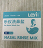 乐仪儿童洗鼻器鼻腔冲洗器生理盐水清洗液250ml医用洗鼻壶+30包洗鼻盐 实拍图