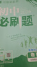 2026初中必刷题 物理九年级上册 教科版 初三教材同步练习题教辅书 理想树图书 实拍图