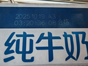 伊利纯牛奶整箱250ml*16盒 全脂牛奶 礼盒装 10月底产 实拍图