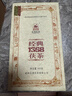 泾渭茯茶黑茶 过节礼品 咸阳茯茶 陕西特产 金花茯砖茶 经典1368 900g 实拍图