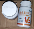 熠森园维生素b族片含8种维b1b2b6b12补充剂男士性功能家提高代谢 【优惠装】维生素B族片100片*2瓶 实拍图