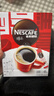 雀巢（Nestle）【侯明昊推荐】醇品速溶黑咖啡燃减0糖0脂*健身燃减防困48包*1.8g 实拍图