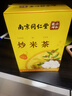 南同九坊南京同仁堂 炒米茶 450g儿童脾胃搭祛湿茶茯苓麦芽养生三伏天陈皮 实拍图