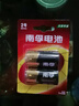 南孚2号碱性电池4粒 大号电池 适用于收音机/遥控器/手电筒/玩具/热水器等 2粒*2卡 实拍图