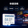 三星（SAMSUNG）64GB TF(MicroSD)存储卡 EVO白卡 U1 A1 V10 手机平板行车记录仪游戏机switch内存卡 读速160MB/s 实拍图