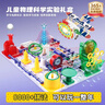 电学小子儿童科学实验电子电路积木套装玩具6-12岁男孩新年礼物年货节礼盒 实拍图