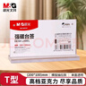 晨光（M&G）T型强磁吸附亚克力桌牌200*100mm 横式桌牌架/台卡 单面透明 办公用品 单个装ASC99335 实拍图