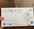 英科医疗（INTCO）一次性手套丁晴手套100只小码牙科厨房家务防护劳保白色丁腈手套 实拍图