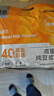 永和豆浆高蛋白纯豆浆粉432g  18g*24条  40%高蛋白 即食早餐  年货节送礼 实拍图