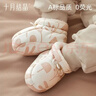 十月结晶新生儿脚套夹棉秋冬男女宝宝护脚套0-12个月婴儿软底鞋子 奈奈小兔粉 0-6个月 实拍图