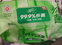 清风御本草杀菌湿巾80片*4包 抽取式卫生湿纸巾 杀菌率99.9% 整箱 实拍图