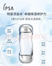 茵芙莎（IPSA）流金水200ml*2爽肤水补水保湿透亮美白祛斑护肤品生日礼物送女友 实拍图