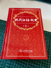 现代汉语词典第7版2025新版赠多功能数字词典1年使用权 商务印书馆最新版中小学生语文常备工具书 可搭购教材教辅现汉7古汉语常用字字典牛津高阶英语词典作文书成语古代汉语词典 晒单实拍图