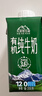天润喀拉峻雪山草原有机纯牛奶200ml*12盒*2箱梦幻盖 礼盒装 实拍图