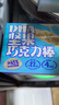 小鹿蓝蓝DHA坚果牛奶巧克力棒椰奶味宝宝儿童零食饼干磨牙棒126g3盒 实拍图