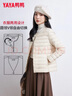 鸭鸭（YAYA）佟丽娅同款轻薄羽绒服女新款冬季短款圆领内胆修身时尚薄外套男 米白色【女款无领】 XL 【建议115-125斤】 实拍图