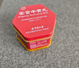 北京同仁堂 安宫牛黄丸3g/盒 实拍图