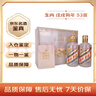 茅台生肖 戊戌狗年 酱香型白酒 53度 375ml*2 礼盒装 【名酒鉴真】 实拍图
