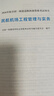 一建教材2026一级建造师2026教材单科 民航机场工程管理与实务 中国建筑工业出版社 实拍图