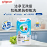 贝亲（Pigeon）奶瓶清洗剂婴儿专用奶嘴玩具果蔬清洗剂清洁剂洗洁精 600ml MA28 实拍图