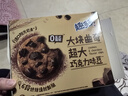 趣多多大块巧克力味曲奇饼干脏脏黑巧克力味共288g 休闲零食 早餐下午茶 实拍图