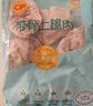 CP正大食品带骨腿排4斤 冷冻鸡肉早餐半成品 叉烧鸡腿排健身轻食 实拍图
