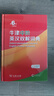 牛津中阶英汉双解词典第6版 2025年推荐英语词典商务印书馆可配新华字典现代汉语词典初高中小学生 实拍图