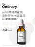 THE ORDINARY100%植物角鲨烷精华油30ml补水保湿油精华护肤男女新年礼物 实拍图