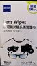 蔡司擦镜纸镜片擦拭湿巾相机镜头清洁湿巾纸180片 实拍图