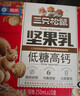 三只松鼠低糖高钙坚果乳250ml*10盒 核桃乳饮料礼盒零食礼包 团购送礼 实拍图